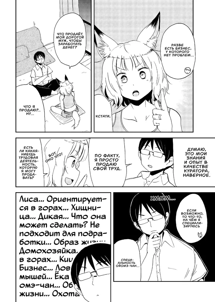 Страница 6