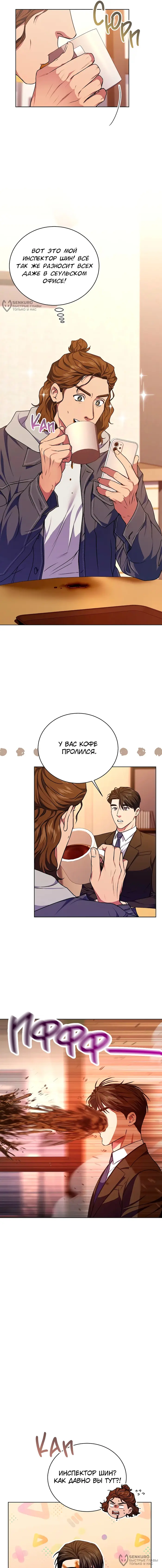 Страница 8