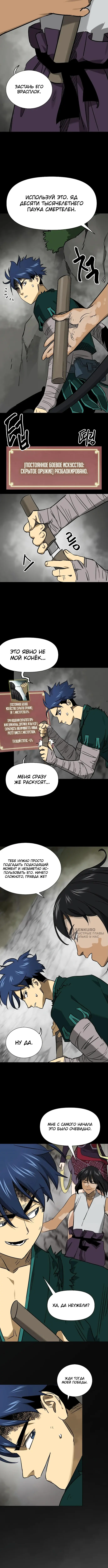 Страница 2
