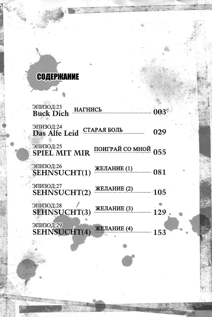 Страница 3