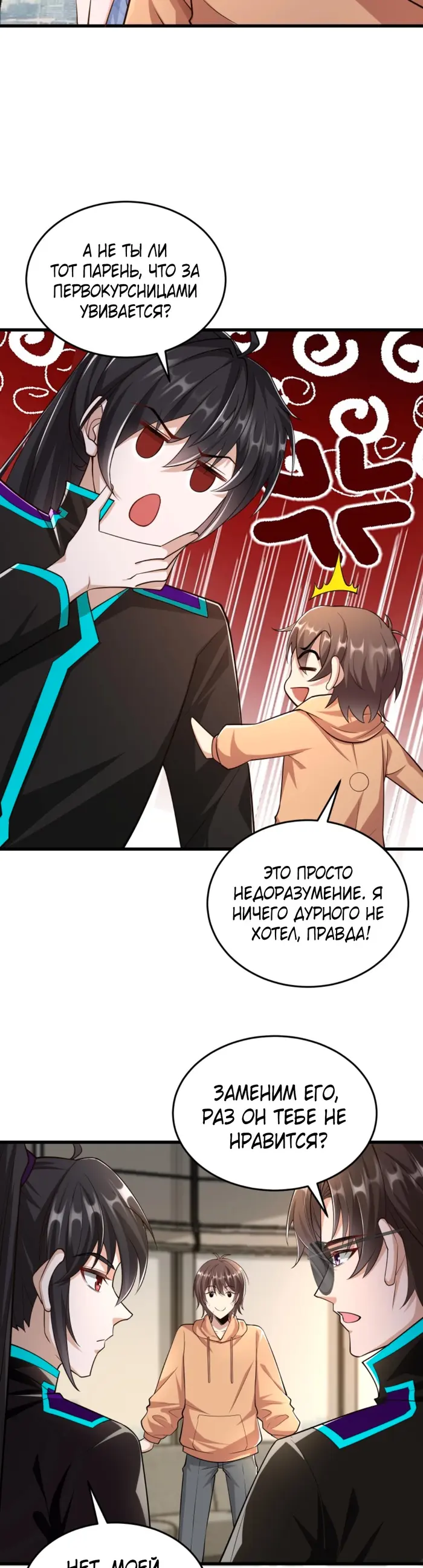 Страница 8