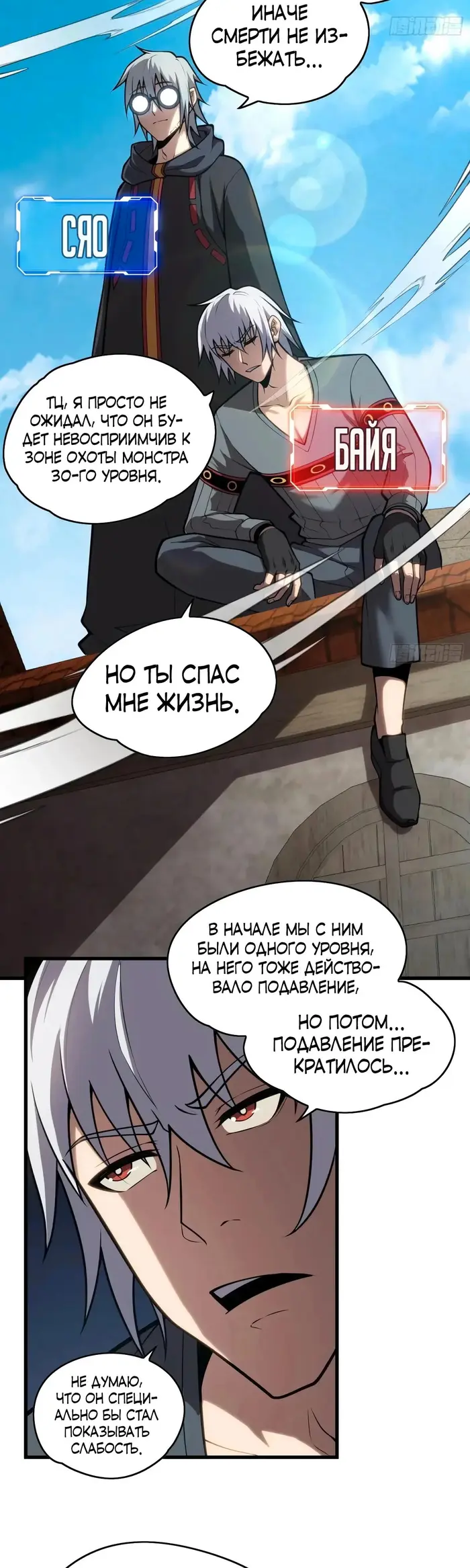 Страница 20