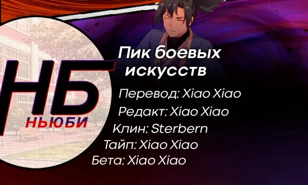 Страница 14