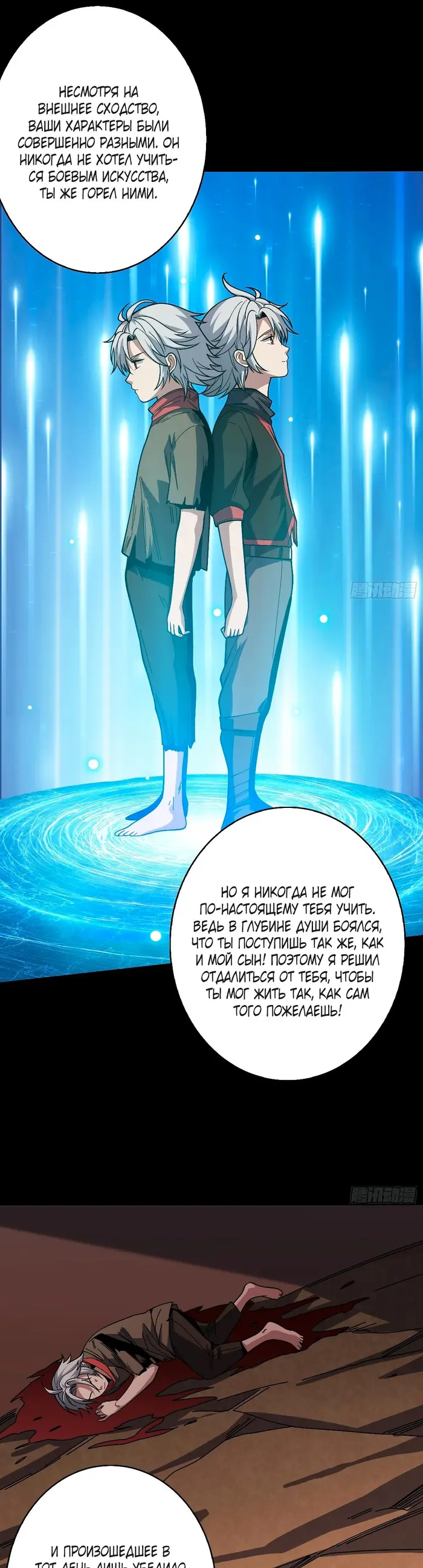 Страница 11