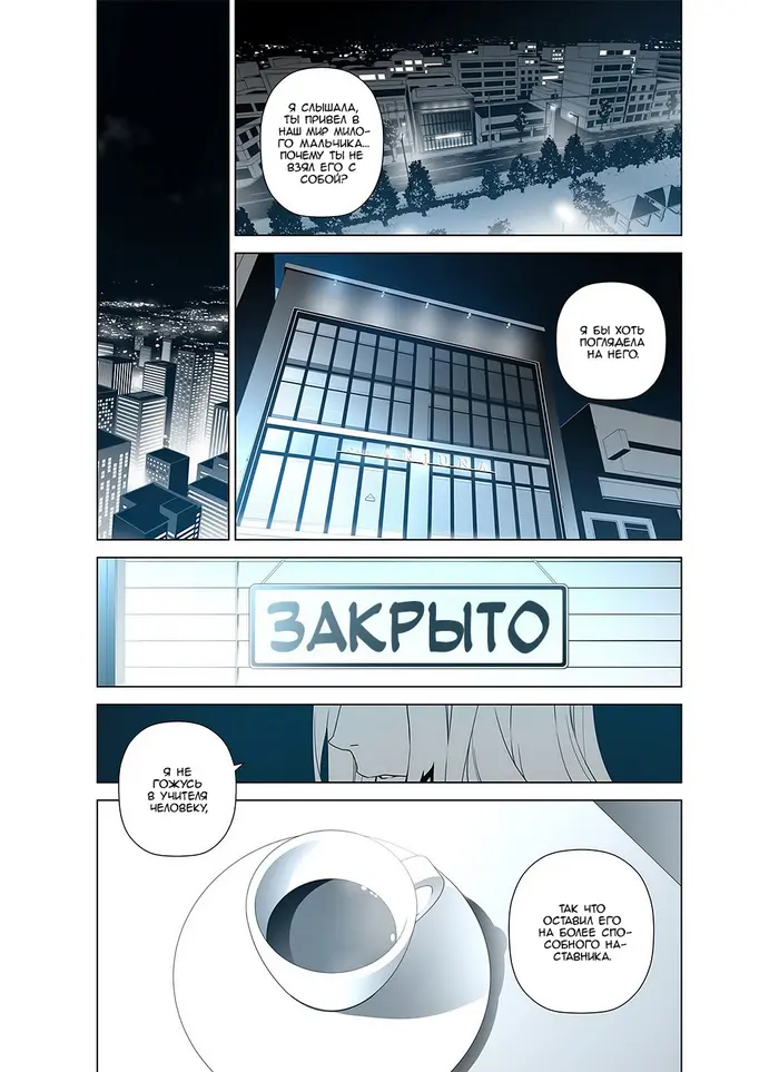 Страница 10