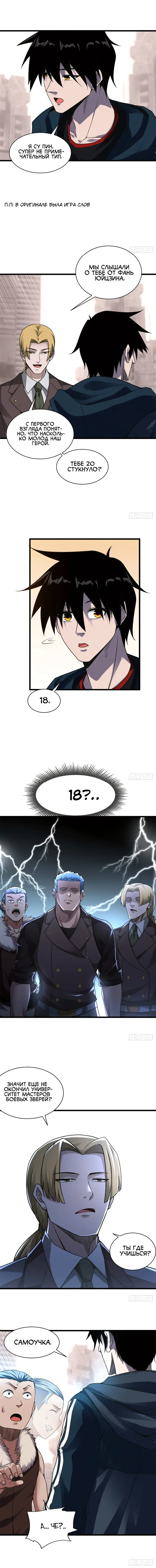 Страница 5
