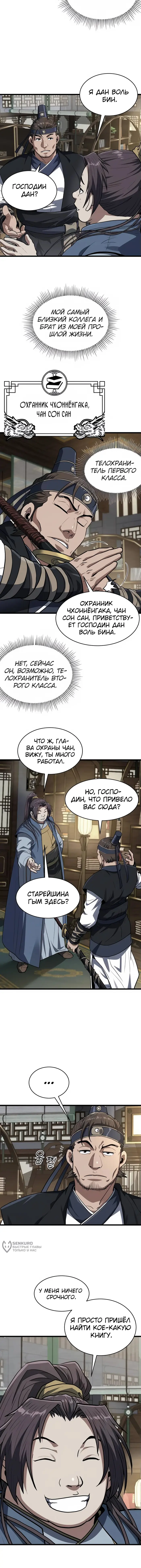 Страница 9