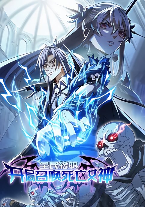 Global Job Change: Summoning the Goddess of Death at the Start