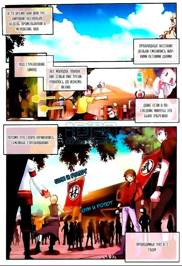 Страница 2