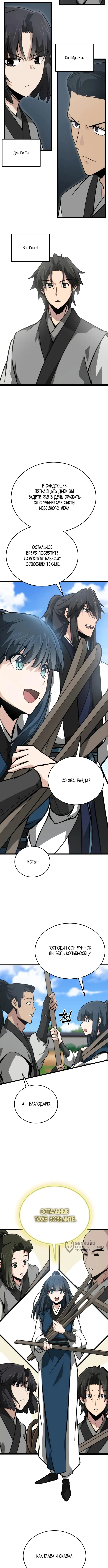 Страница 5