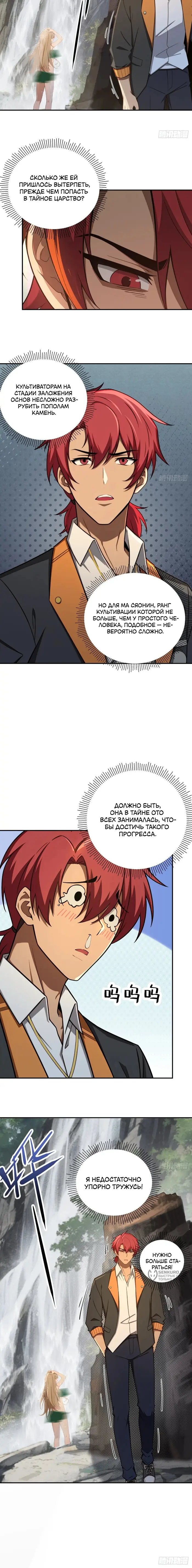 Страница 9