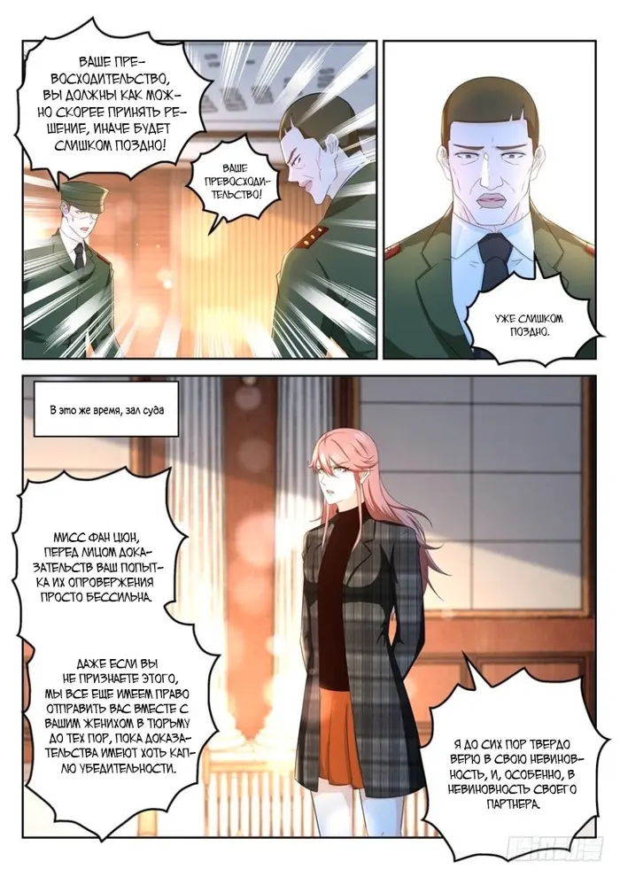 Страница 12