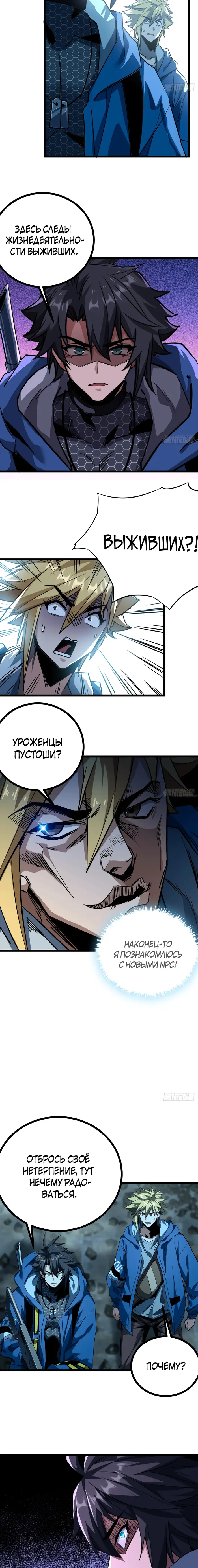 Страница 6