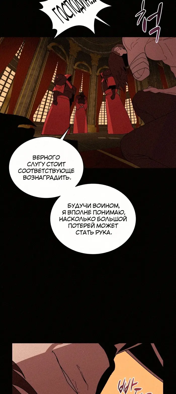 Страница 67