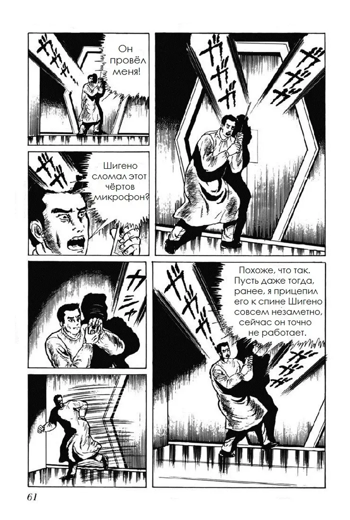 Страница 6
