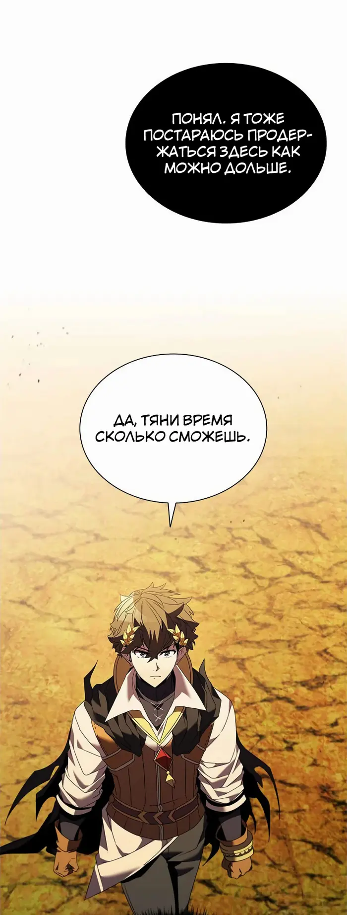 Страница 54