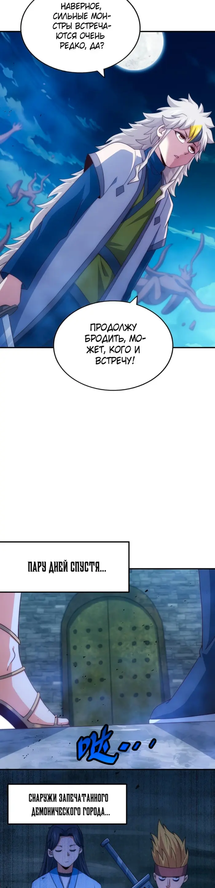 Страница 3