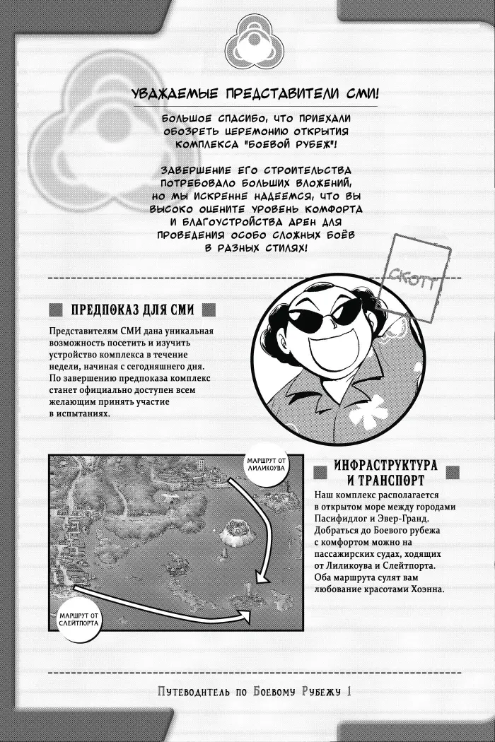 Страница 18