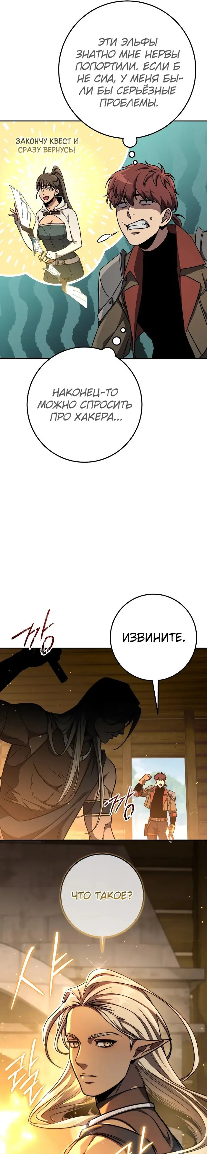 Страница 30