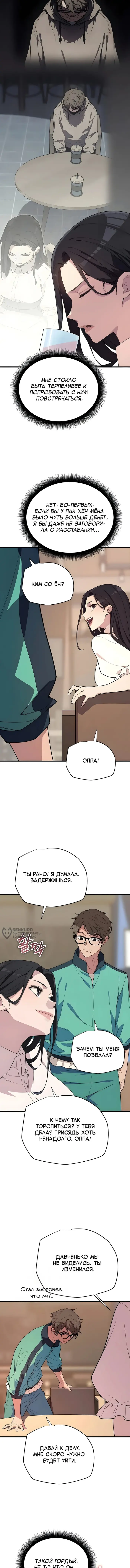 Страница 18
