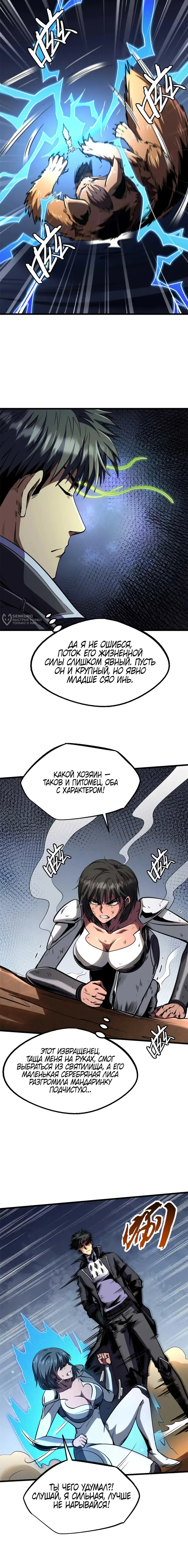 Страница 7