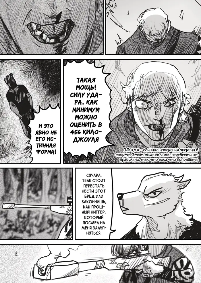 Страница 14
