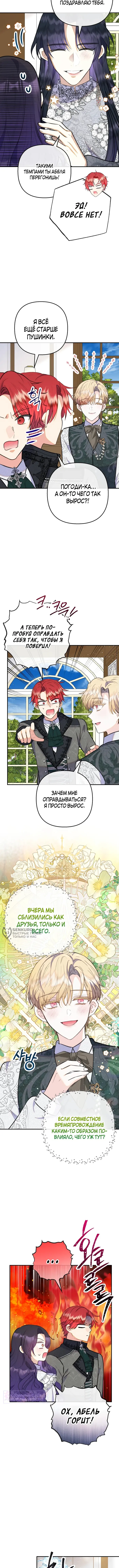 Страница 10