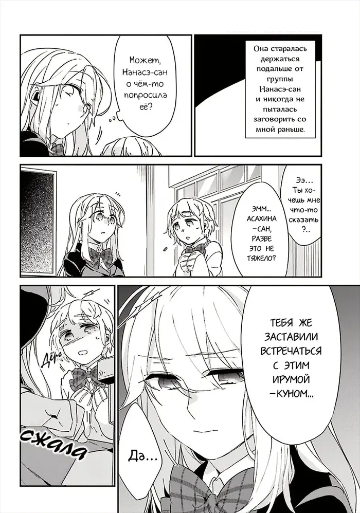 Страница 14