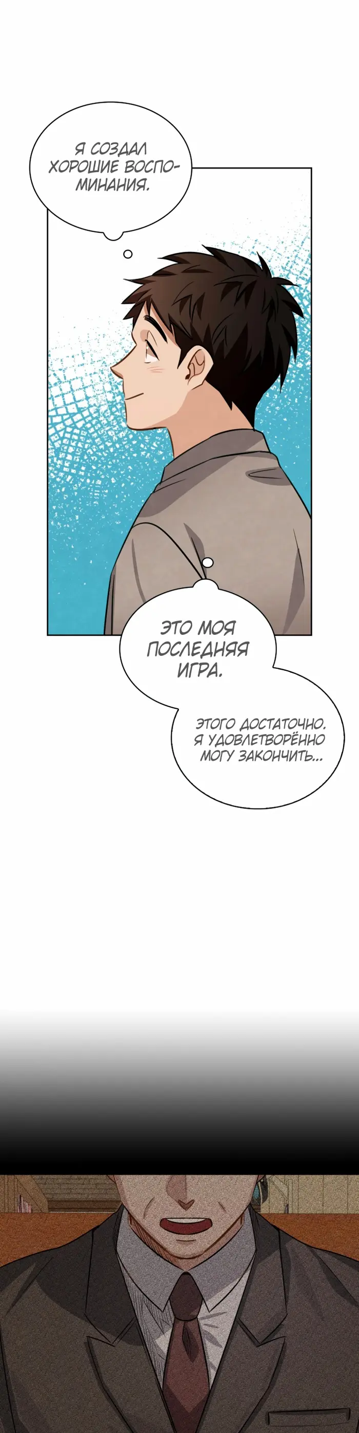 Страница 28
