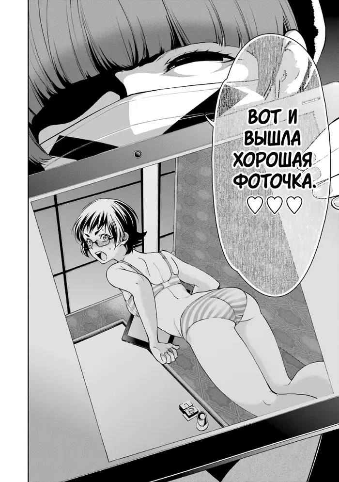 Страница 38