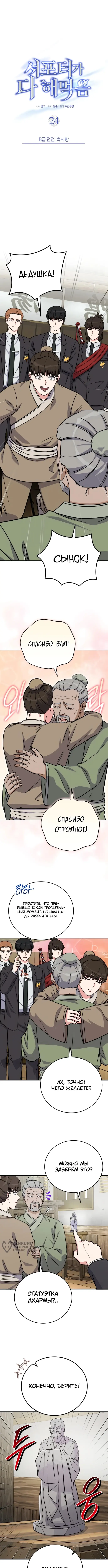 Страница 9
