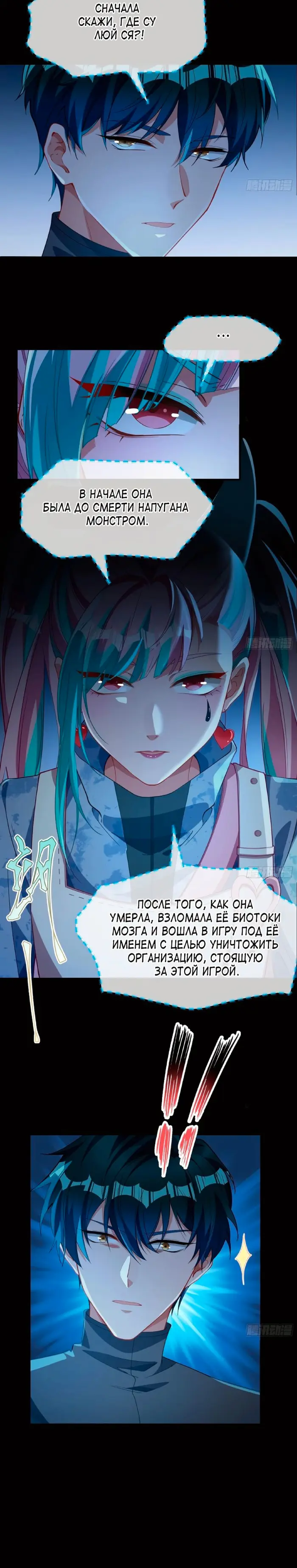Страница 16