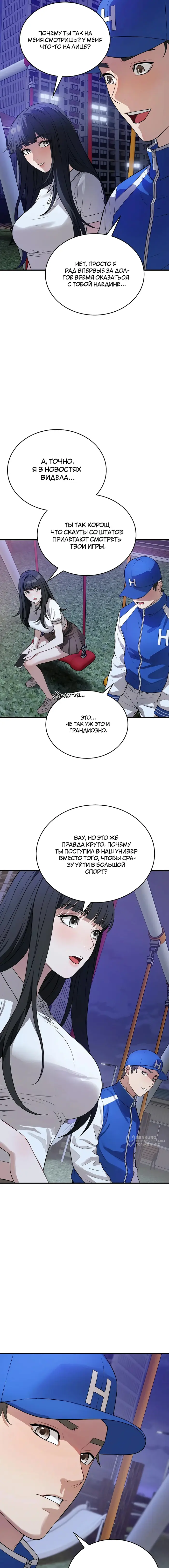 Страница 14
