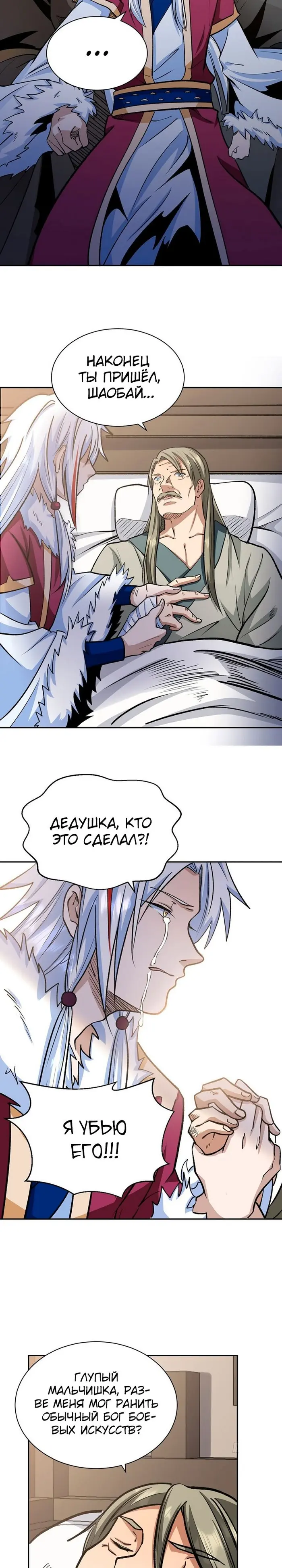Страница 14