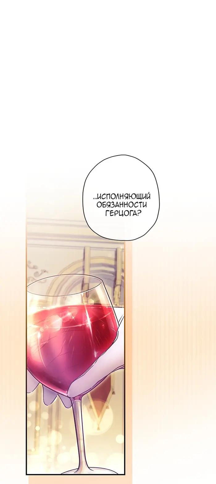 Страница 54