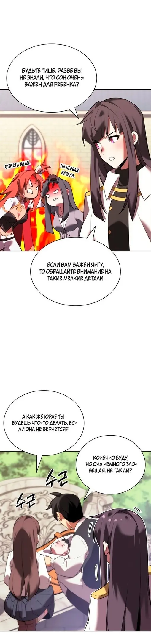 Страница 53