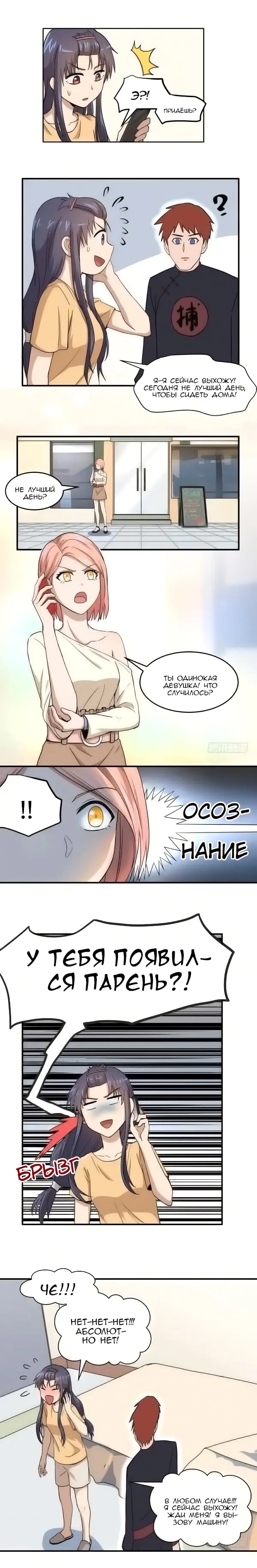 Страница 7