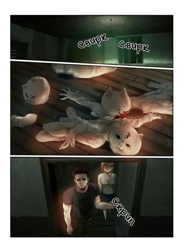 Страница 2