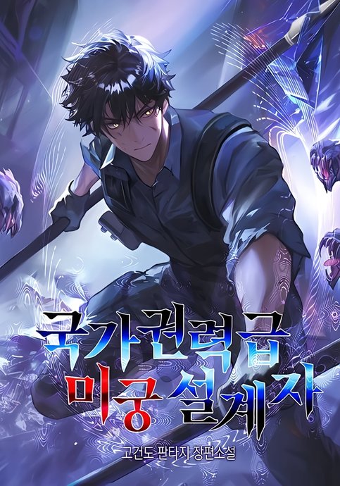 National power level labyrinth designer