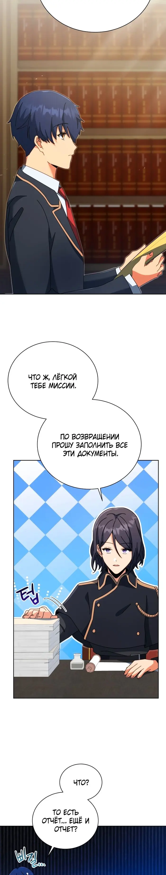 Страница 19