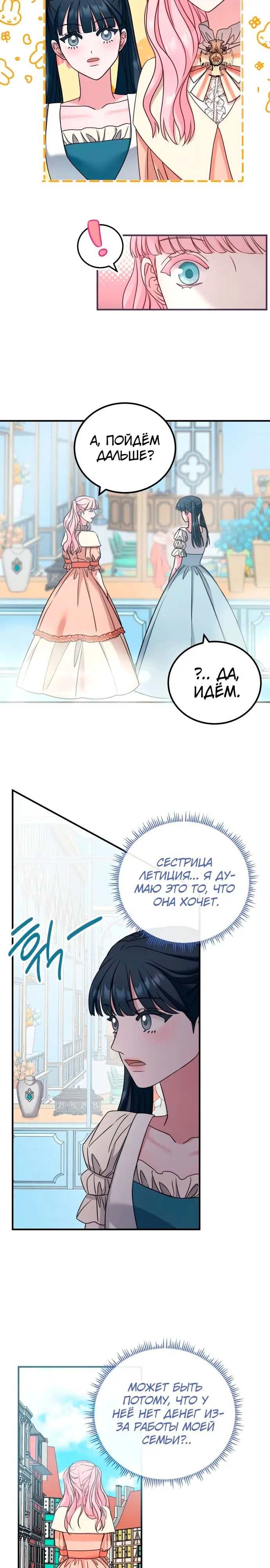 Страница 15