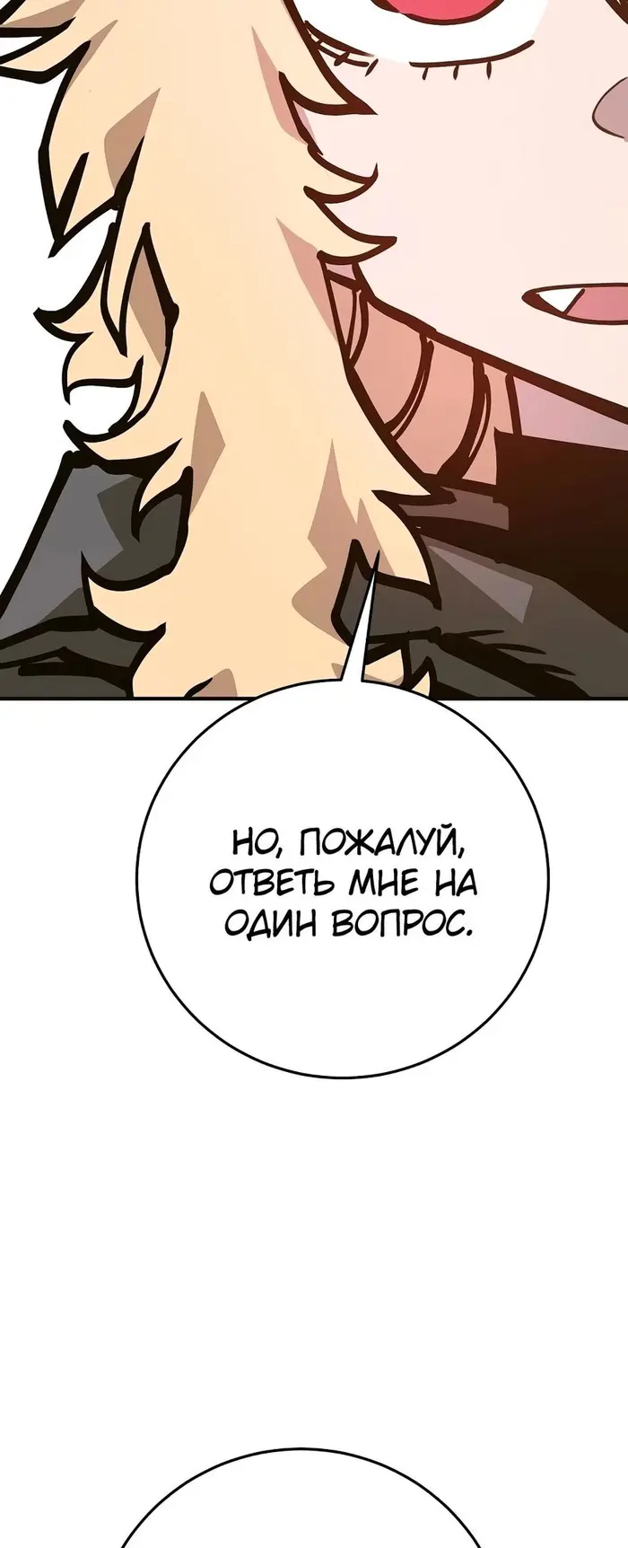Страница 61