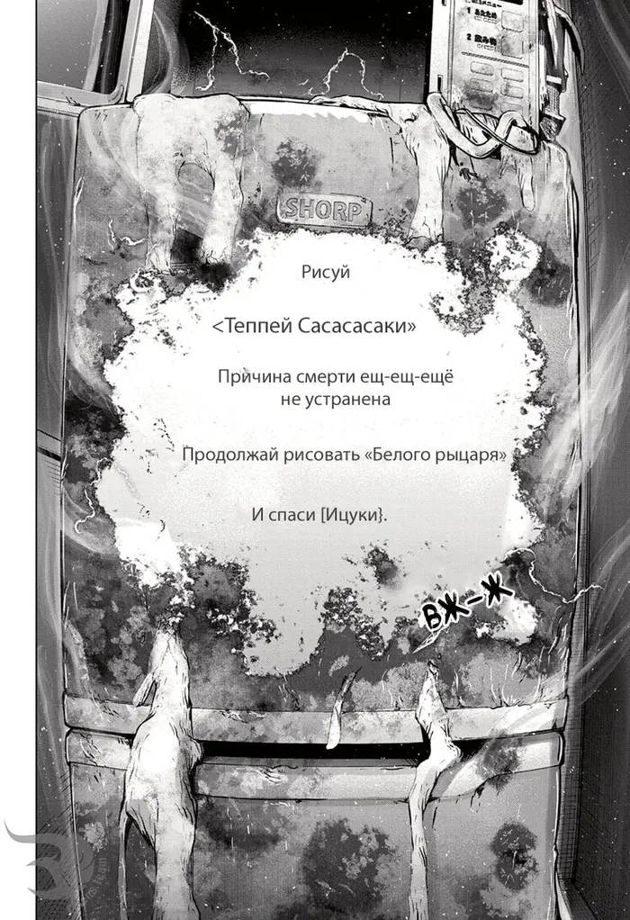 Страница 18