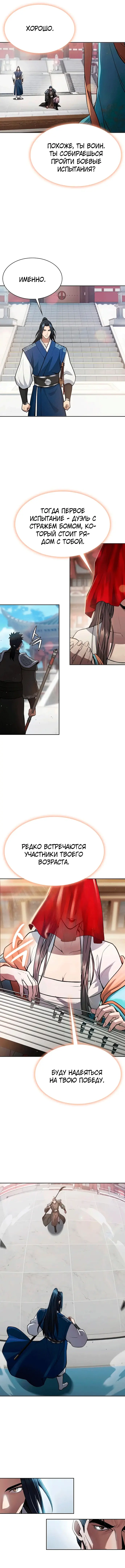 Страница 9