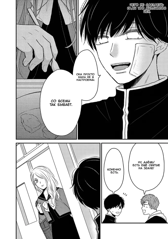 Страница 16