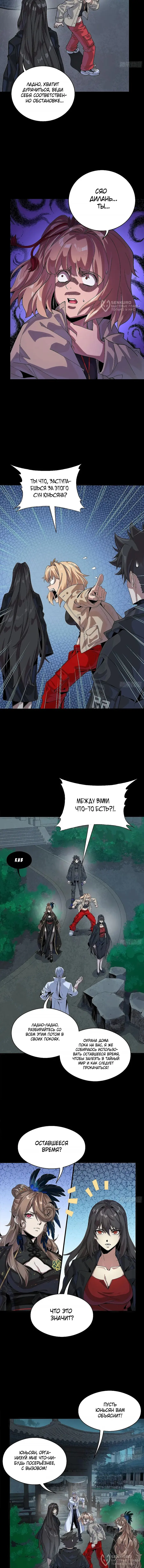Страница 4