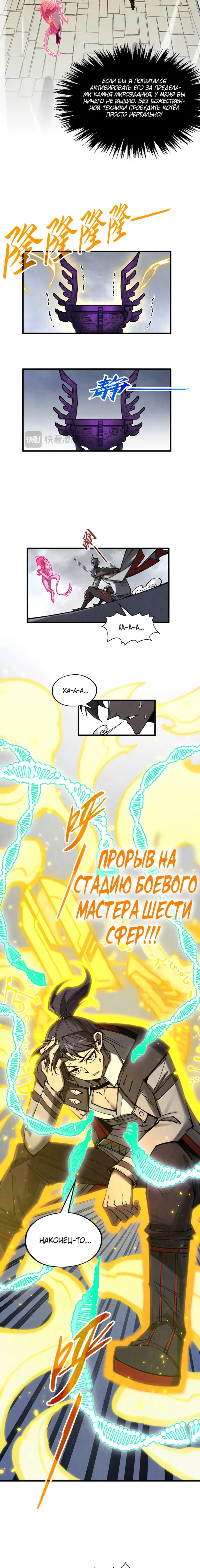 Страница 5