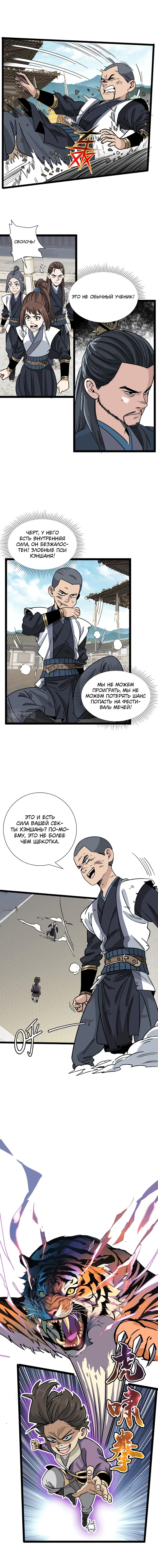 Страница 8