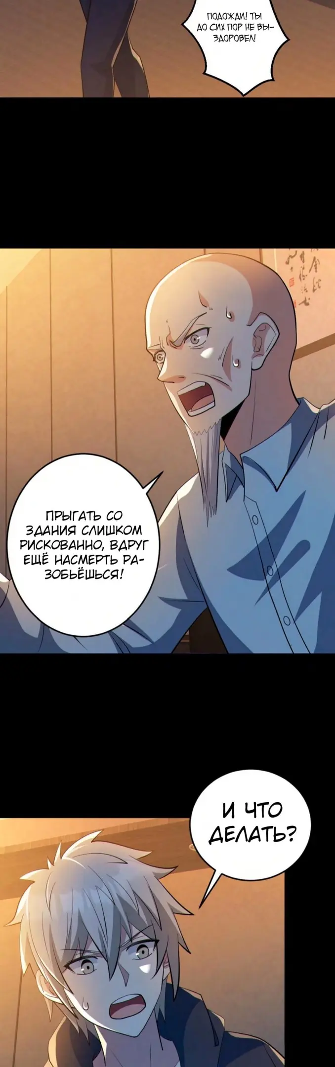 Страница 6