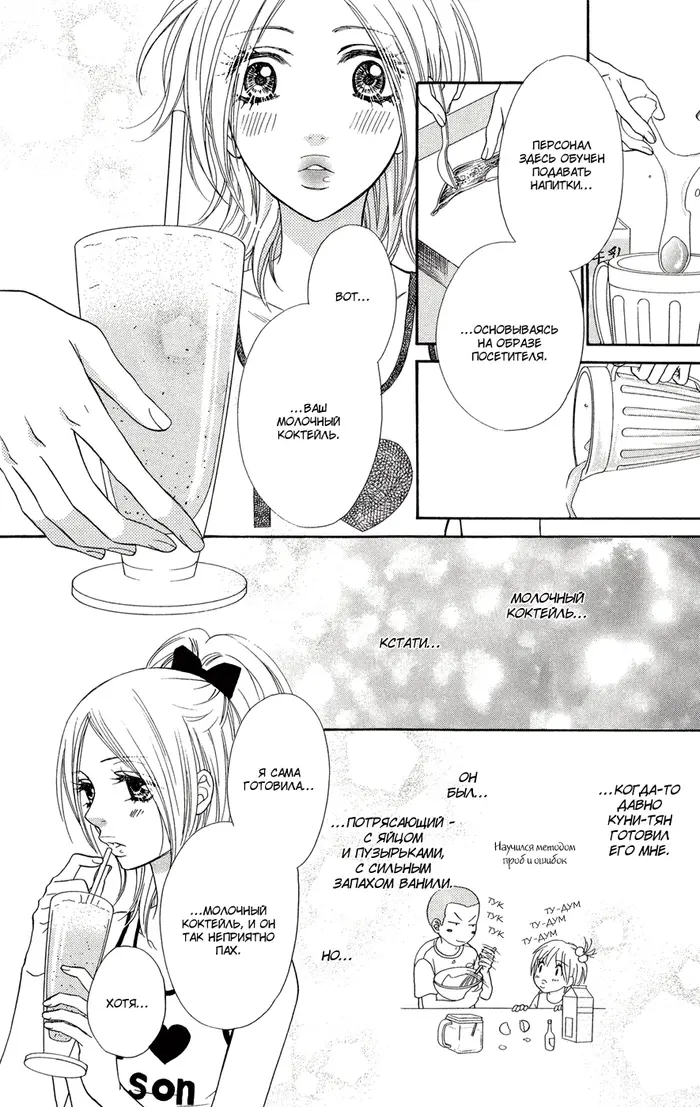 Страница 16